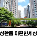 대승부동산공인중개사사무소 이미지