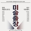 예술스튜디오 - 북구 군왕로 86 | 예술스튜디오