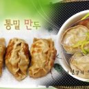 킹스만두