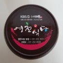 영천식당 이미지