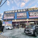 하이타이어 사상점 이미지