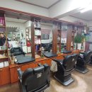 제일이용원 이미지