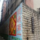 북성동경로당 이미지