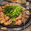 반송농장 | 지웰시티 삼겹살 맛집, 청주 점심회식 장소로 딱 좋은 창심관 지웰시티점 점심 후기