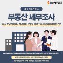 한빛세무법인경기