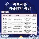 더바로세움학원 - 화성시 병점1로 218 | 더바로세움학원
