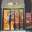 강다짐동탄시범단지점
