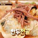 국시랑만두 이미지