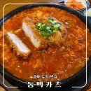 복댕이 튀김 | 동백카츠예천에서 찾은 경북도청 신도시 맛집 동백카츠 방문기