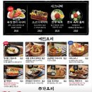 철길부산집 응암오거리점 이미지