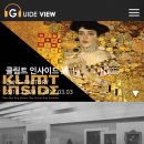 인사이드뷰 이미지