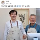 ‘文책방 일일점원’으로 프사 바꾼 조국... 與 “총선 출마용 꼼수” 이미지