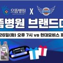 으뜸병원 이미지
