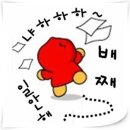 배째