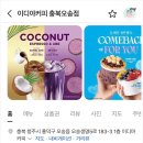 이디야커피충북오송점