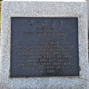 한양기공사 | [1969회] 국토종주 한강나루길 1회차 산행기