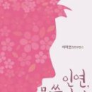 인연PC 이미지