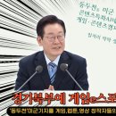 김정태 교수 “동두천 미군 공여지를 게임 e스포츠 평화 특구로” 이미지