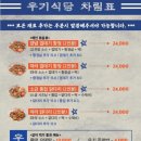 우기식당육지 이미지