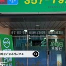 솔루션공인중개사사무소 이미지