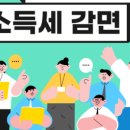 이창호세무회계사무소