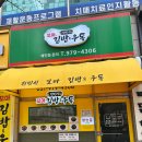 산현로 92번길 이미지