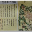 전주를그리다 이미지