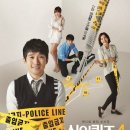 (주)진우메디칼 | OCN 신의퀴즈 시즌4 첫방송 신퀴 1회 후기