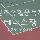 종합운동장 화장실(테니스장) 이미지