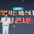 [방송]10/12(일) OBS 경인방송 ＜2025 로열가든 페스티벌 특집 콘서트＞ 이미지