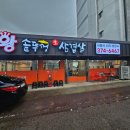 서울식 사리해장국 이미지