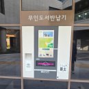 중곡3동새마을작은도서관 | 🌳 숲속 힐링을 선사하는 강동숲속도서관 방문 후기