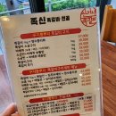 평택 쪽갈비 쪽신 재방문 후기