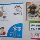 봉이막국수 이미지