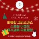 제이지 아카데미 특수체육연구소 이미지