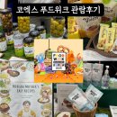 동문코리아 | 코엑스 푸드위크 코리아 2025 방문 후기 및 현장 스케치 꿀팁!