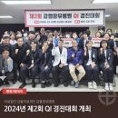 의료법인갑을의료재단 갑을장유병원 | [갑을장유병원] 2024년 제2회 QI 경진대회 개최