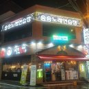 송송 노래연습장 이미지