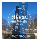 전문적인 석재 묘비청소 효창공원 묘비 및 조각물 후기