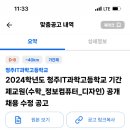 청주IT과학고등학교 이미지