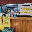 소복소복 횡성점 이미지