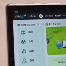 문화체험학습강사 | 초등인강 엘리하이 자기주도학습, 무료 체험 후 계속 사용하게 된 이유