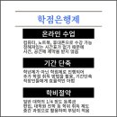 금천교육원