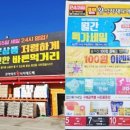 코아식자재마트 이미지