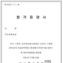 2024 국가직9급 방송통신직 합격수기입니다. 이미지