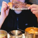 소촌 | 소촌갈비찜 해리단길점 소갈비찜 정식 2인세트 내돈내산 해운대 맛집 육회비빔밥