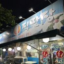 왔구나 회 이미지