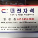 대전산업용재유통단지 티스토리