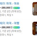 한옥스테이여여