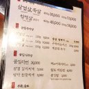 남천끝집고기 이미지